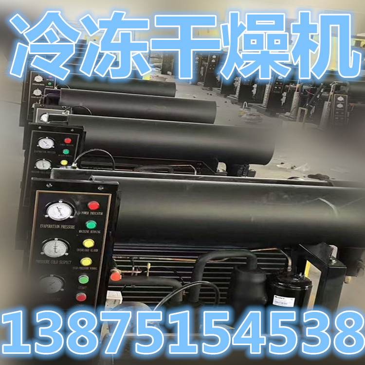 冷凍干燥機