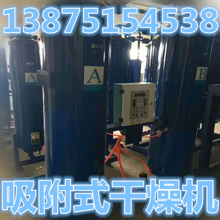 微熱無熱吸附干燥機